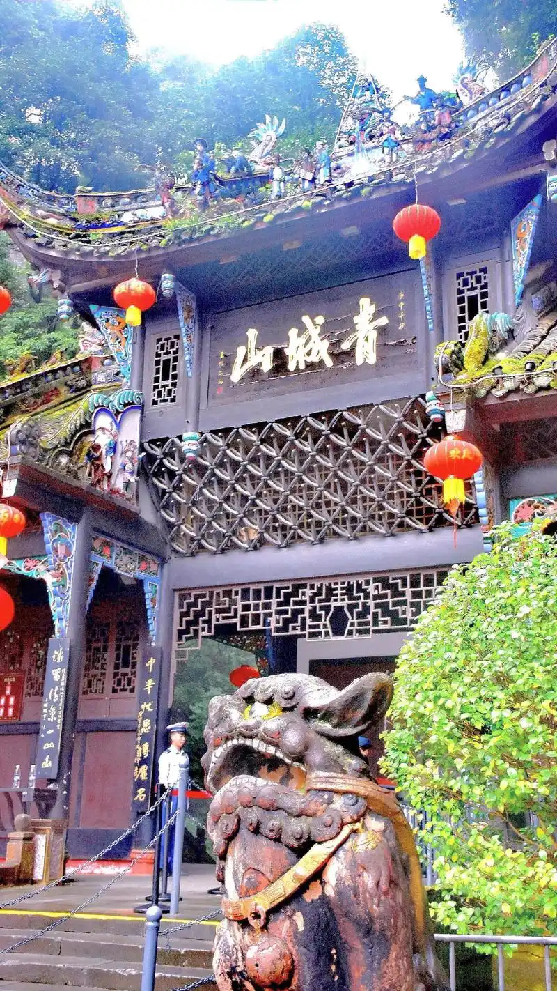 青城山(四川5a级景区)青城山位于四川都江堰市,是国家级风景 - 抖音