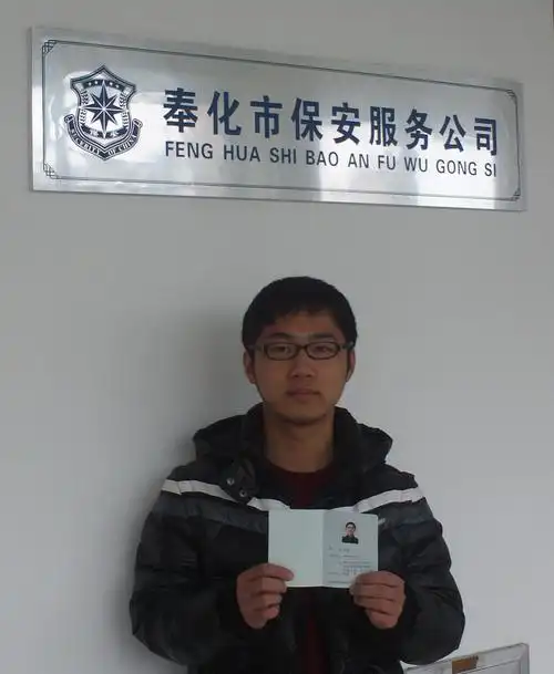以来,今后保安员从事保安服务工作都要持中华人民共和国《保安员证》