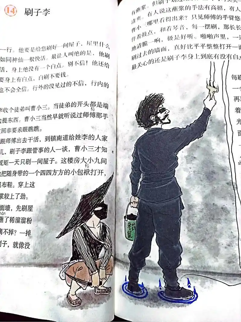 语文课本插画恶搞 五年级下册  新鲜出炉#靖江学画画#靖江学 - 抖音