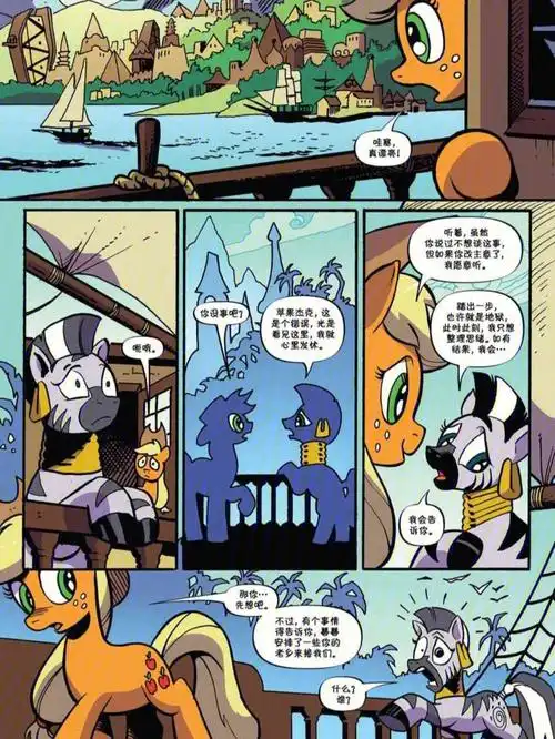 小马宝莉第十季第一集下