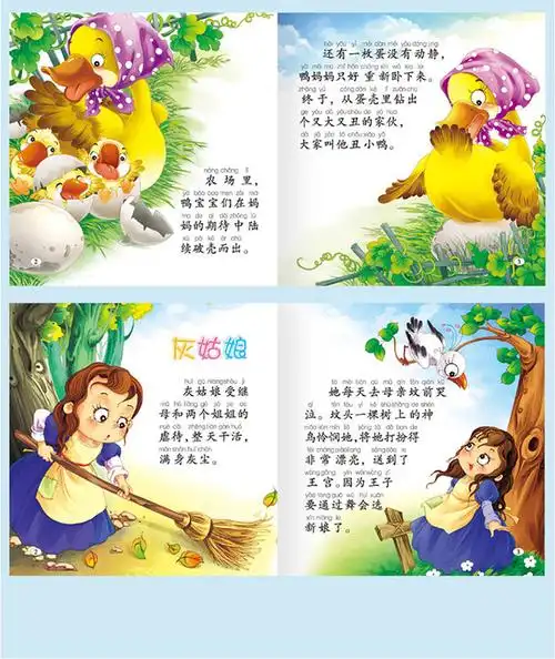 宝宝睡前启蒙小故事全60册