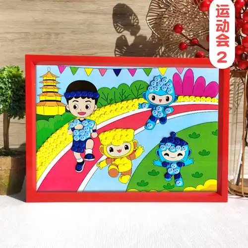 运动会主题幼儿园手工diy制作足球滑雪比赛相框手工创意粘贴类