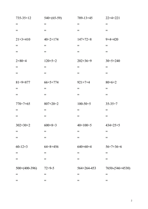 三年级数学脱式计算题400题doc12页