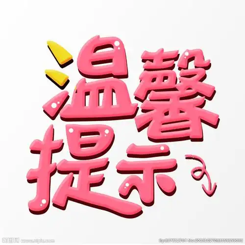 蒙阴县金基希望小学2020年春季复学致家长一封信