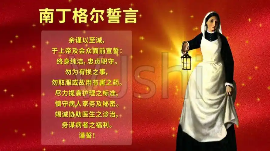 提灯女神南丁格尔让世界充满爱