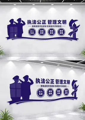 监狱文化墙宣传标语