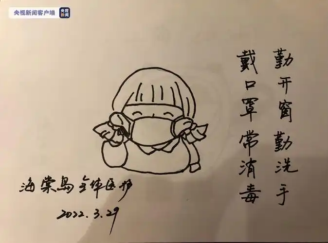 暖心隔离点医生用简笔画为孩子们打气