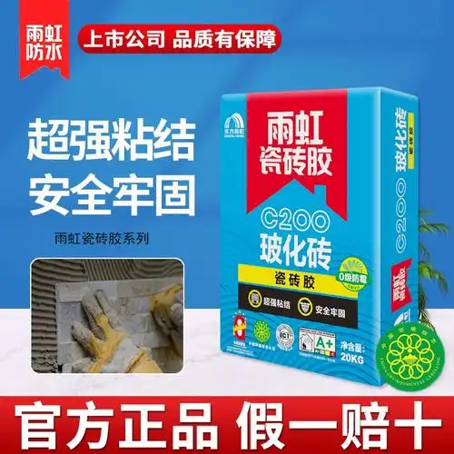 c500超柔大板东方雨虹防水瓷砖胶c200超强力玻化砖c400c300石材