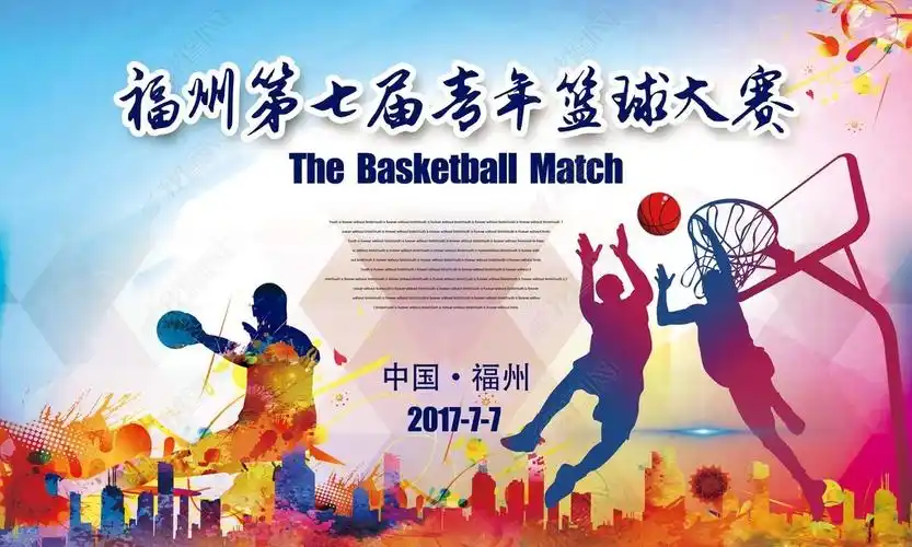 原创篮球争霸赛背景展板