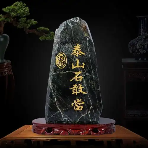 泰山石敢当原石摆件开光补角镇宅化路冲煞室内室外风水石头靠山石