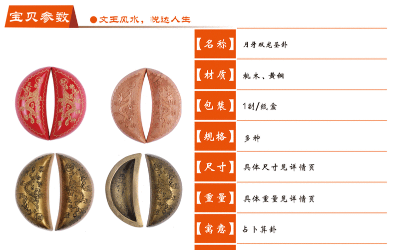 文王风水红檀圣卦圣杯茭杯阴阳杯月牙圣卦道教猜测性风水用品批发