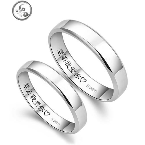 定制纯银戒指diy刻字925银情侣纪念求婚表白生日定做刻字对戒 jimi