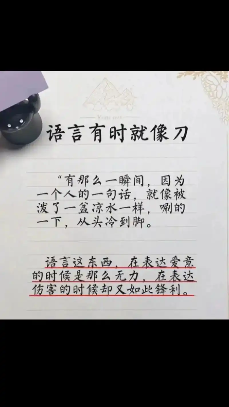 其实在这世上伤人最深的就是语言,它就像刀子直插心脏,伤人不见 - 抖