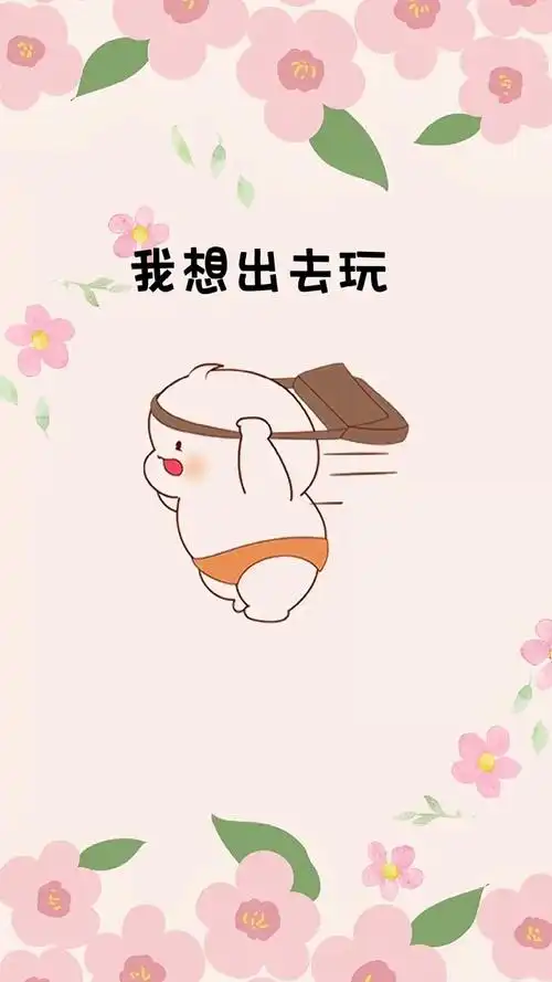 我想出去玩,但是我又没钱#每帧都是表情包 #表情包 #情侣互动表情包