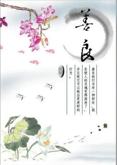 心灵美文感谢陌生人的善意