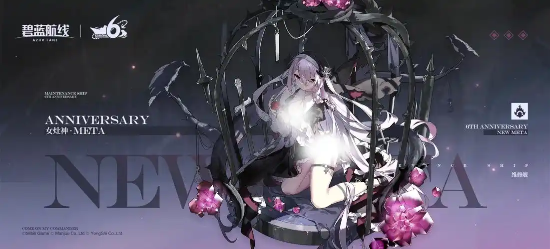 p data-id="to6kra9rdrnd">女灶神·meta是手机游戏《碧蓝航线》中