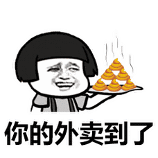 吃屎表情包大全动态图片恶搞吃屎gif表情包