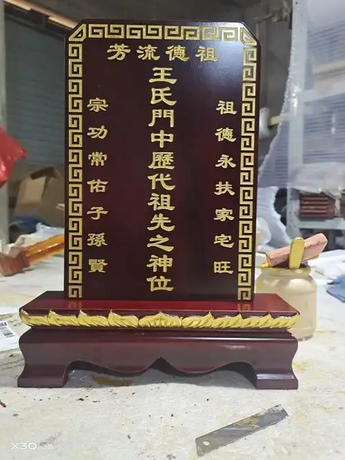 gju8祠堂灵牌供奉牌实木祖宗牌位家用樟木祖先排位莲位支持定 制