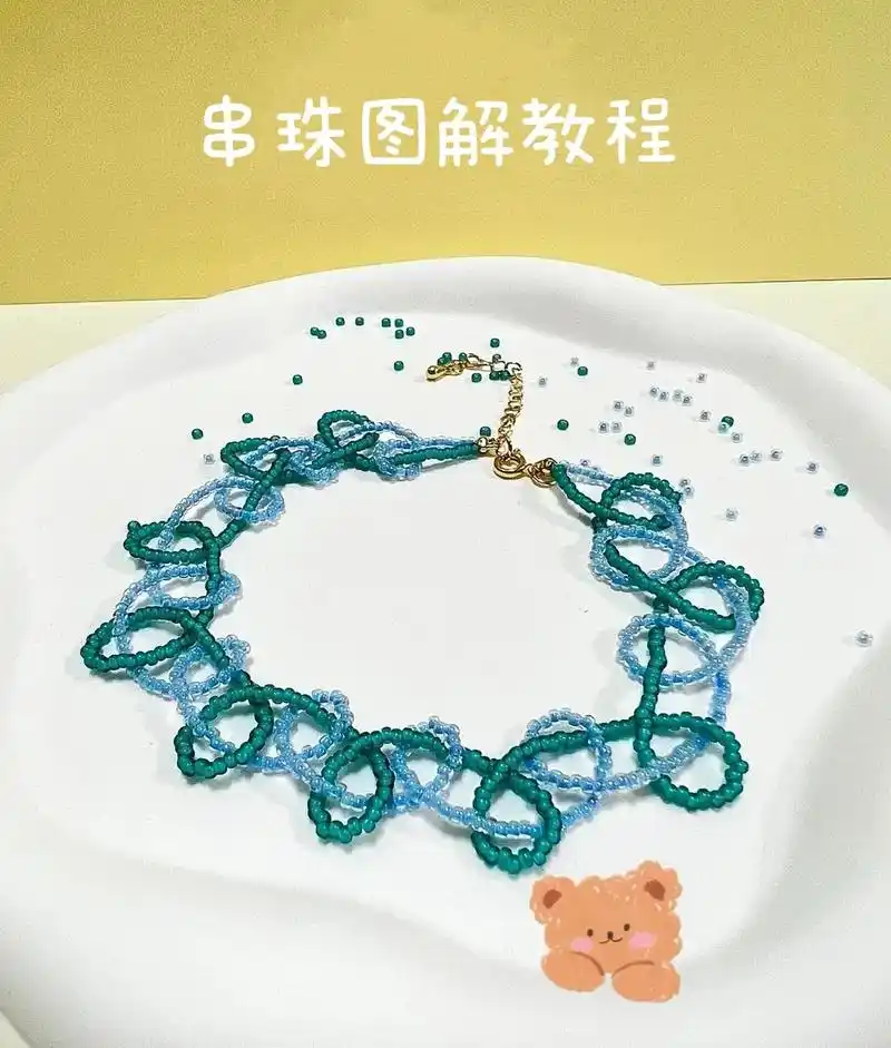 手工串珠图解教程项链