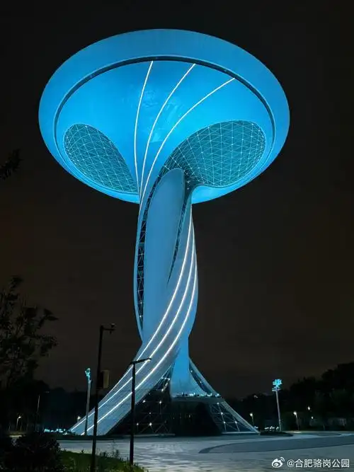 合肥骆岗公园信标塔