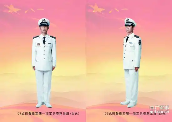 07式预备役军服——海军男春秋常服(白色)