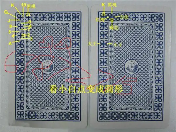 8068的钓鱼扑克牌怎样从背面看出花色?