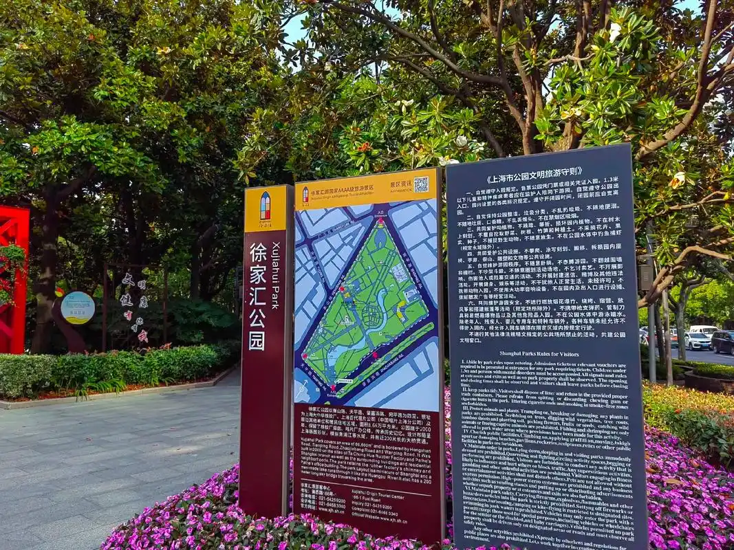 上海公园之徐家汇公园