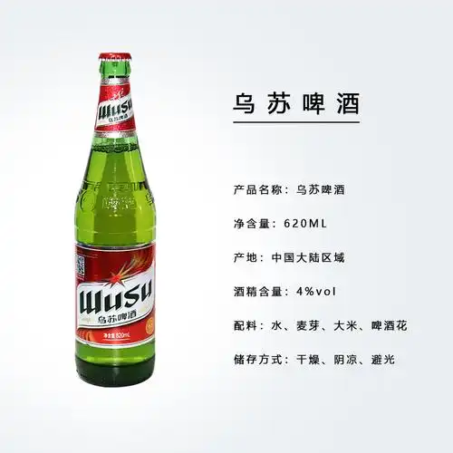 新疆苏乌啤酒大瓶啤酒夺命大乌苏网红啤酒620ml*12瓶装整箱wusu