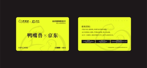 会员卡排版设计