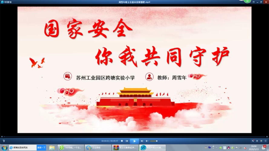 结合苏州市教育局,市国家安全人民防线建设领导小组办公室,市国家保密