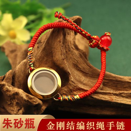金色拧丝嘎乌盒手链空心可打开朱砂瓶吊坠手工编织金刚结手链