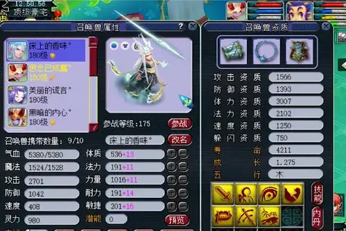 梦幻西游新召唤兽执音怎么样新召唤兽详细介绍