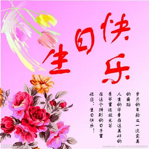 祝:【逍遥e族】小虎生日快乐