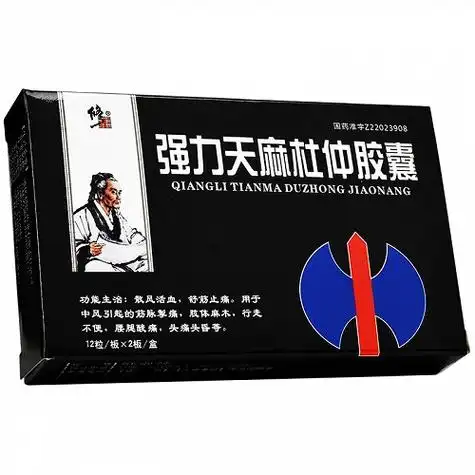健通强力天麻杜仲胶囊02g12粒2板