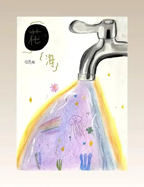 创意画素描色粉水龙头也有春天