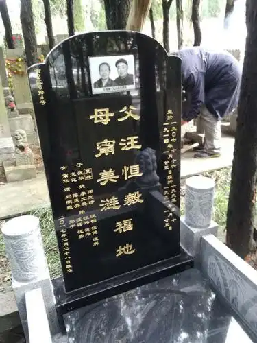 悉心照料下,已经修葺一新,旧貌换新颜,墓碑栏杆墓台都是重新更换的