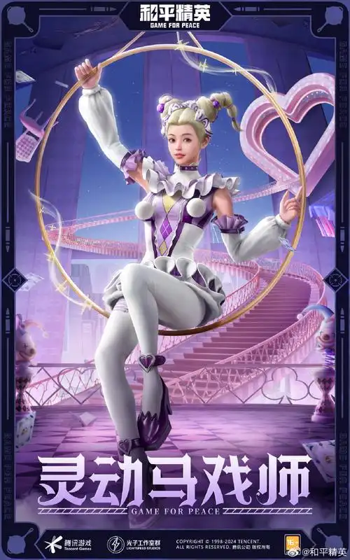 四级包爆料时刻##和平精英皮肤返场