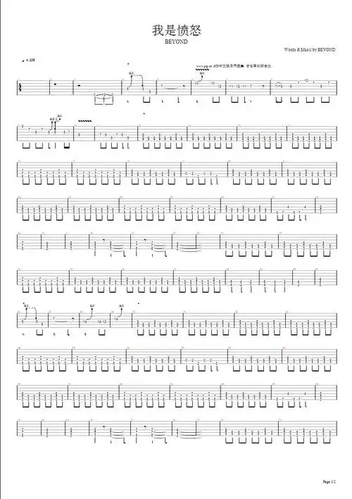 求我是愤怒电吉他谱