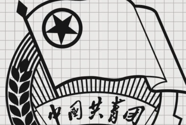 团旗,齿轮,麦穗,初升的太阳及其光芒,写有"中国共青团"五个字的绶带