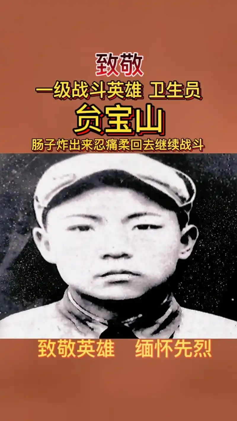在抗美援朝马山战斗中,他奋勇抢救伤员,臀,臂,腿先后负伤,坚 - 抖音