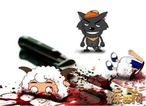 喜羊羊灵异事件