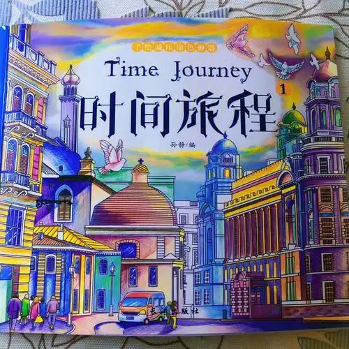 时间旅程05走进不同的建筑