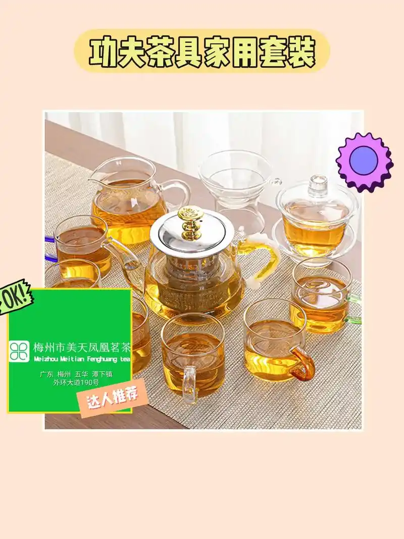 玻璃茶具套装,欢乐泡茶时间!95.我的泡茶利器来啦!这款耐高 - 抖音