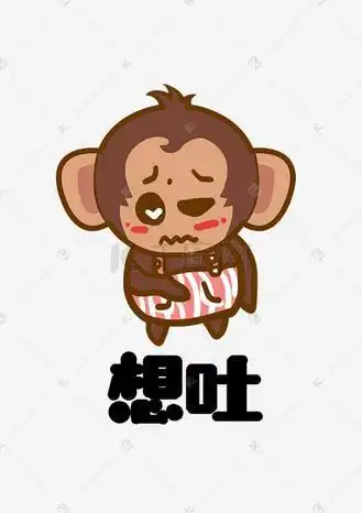 猴子大耳猴q版卡通角色动物形象聊天表情包想吐