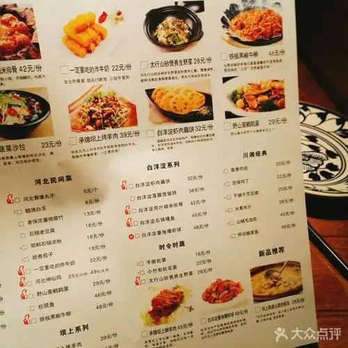 小放牛(新世纪店)--价目表-菜单图片-邯郸美食-大众点评网