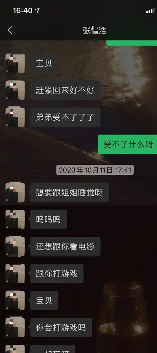乐华娱乐16岁艺人张铭浩与20岁女生聊天记录曝光,时尚太大_事情_组合