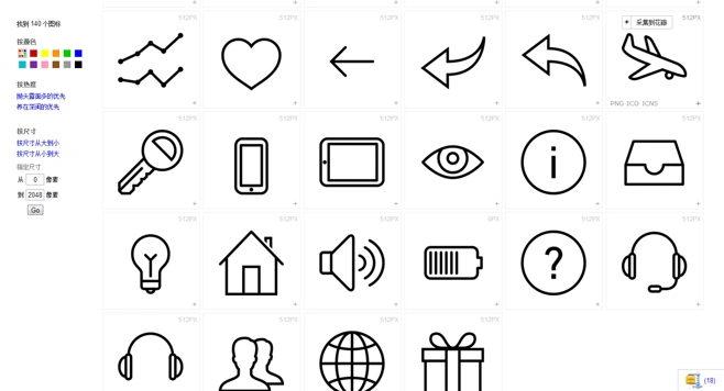 ios-7-icons png,ico,icns 格式图标搜索下载_easyicon.net