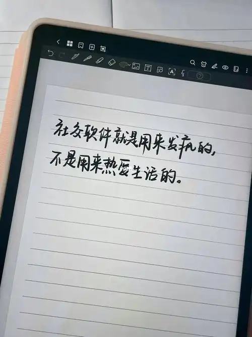 16615社交软件就是用来发疯的,不是用来热爱生活的.