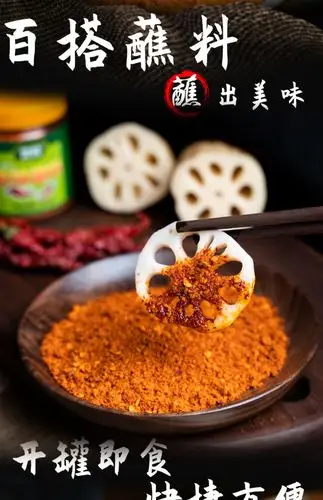 贺娃 香辣蘸料干碟辣椒面100g*2