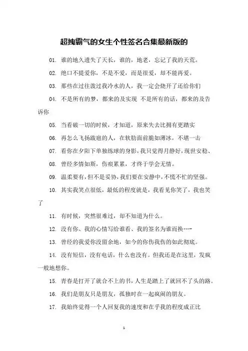 快手个性签名女生霸气 - 百度文库